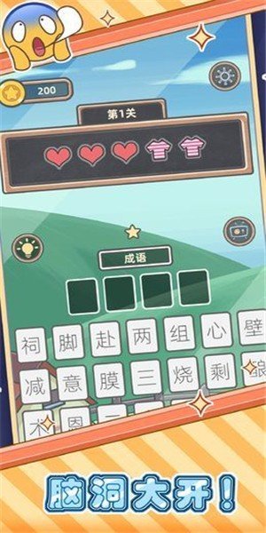 猜表情符号安卓版 V1.0.1