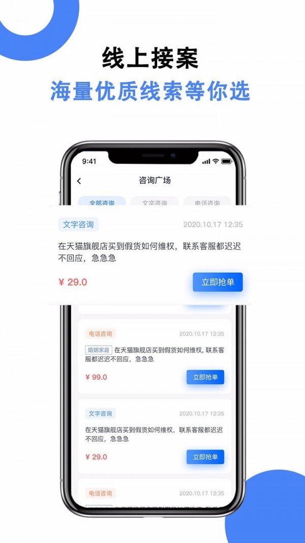 办事效率高的律师有吗？五款靠谱的律师app合集下载