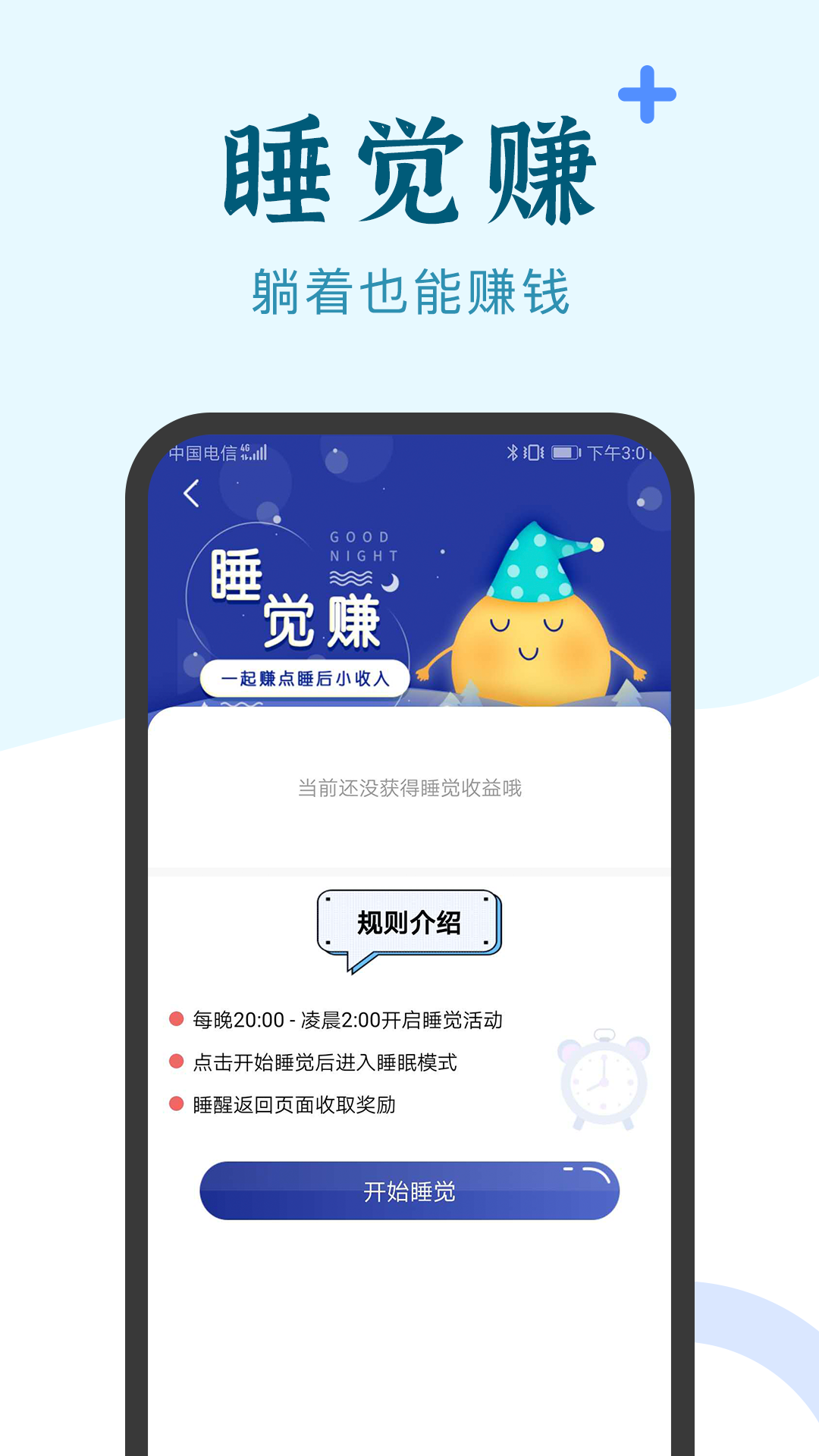 在家日结的软件app有哪些？五款靠谱的兼职app下载大全