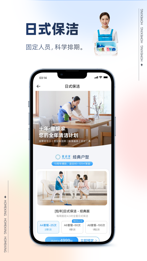 好慷在家iPhone版 V2.36.1