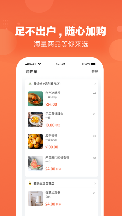 赞丽生活iPhone版 V1.4.1