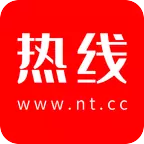 南通热线iPhone版  V5.6.30