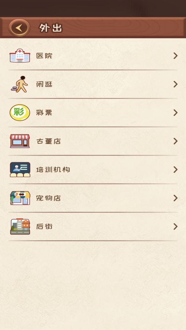 快乐人生安卓版 V6.3