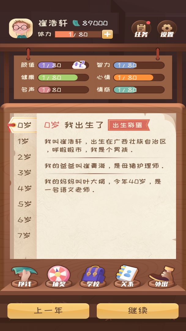 快乐人生安卓版 V6.3