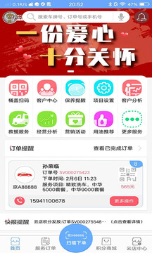 中华云店iPhone版 V3.5.5.7