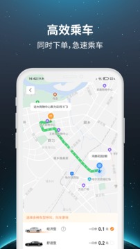 乐拼用车安卓版 V3.1.0