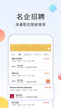 聘多多安卓版 V1.1.2