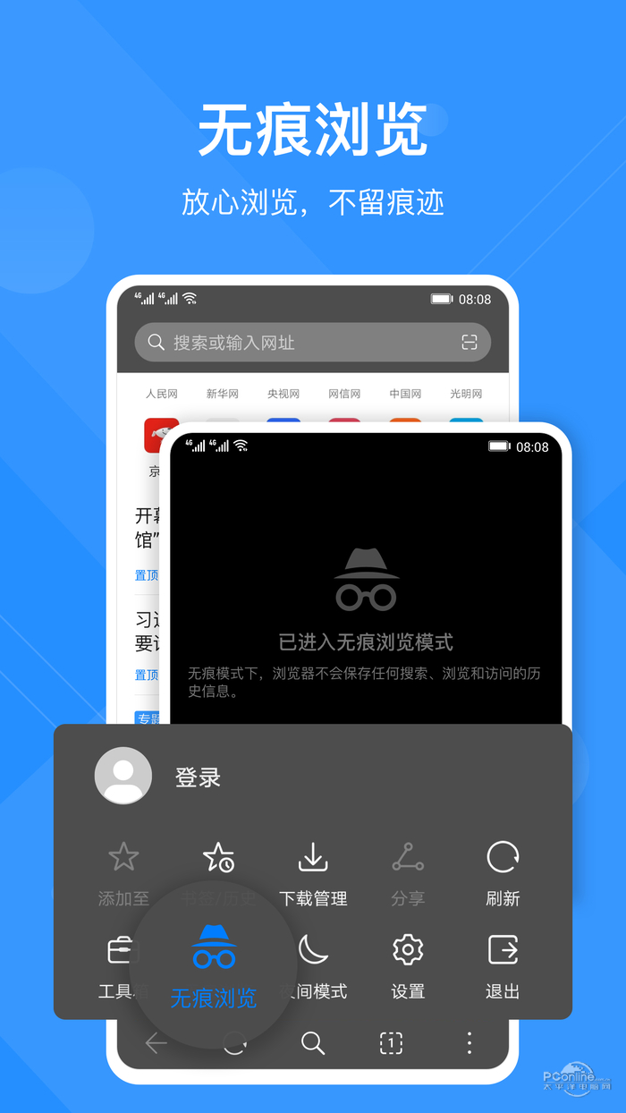 华为手机浏览器安卓版 V11.1.3.300