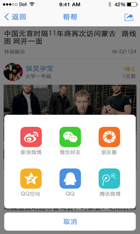 东台人论坛iPhone版 V5.3.5