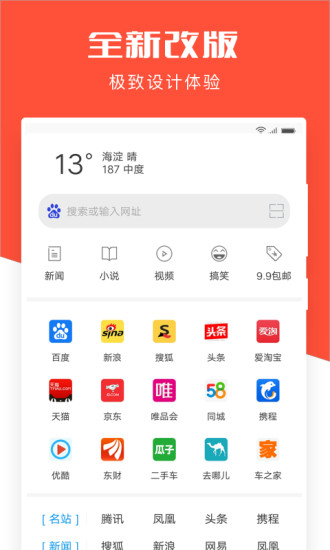 指尖浏览器iPhone版 V1.1