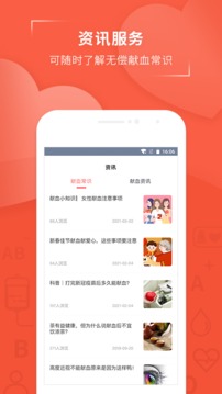 血之缘安卓版 V5.1.8