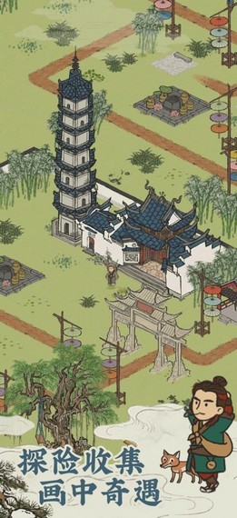 建个桃花源安卓版 V1.0.1