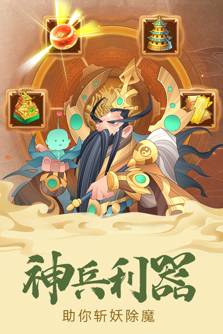 六界召唤师安卓九游版 V1.0.5