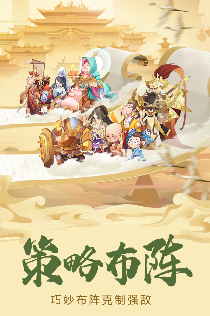 六界召唤师安卓九游版 V1.0.5