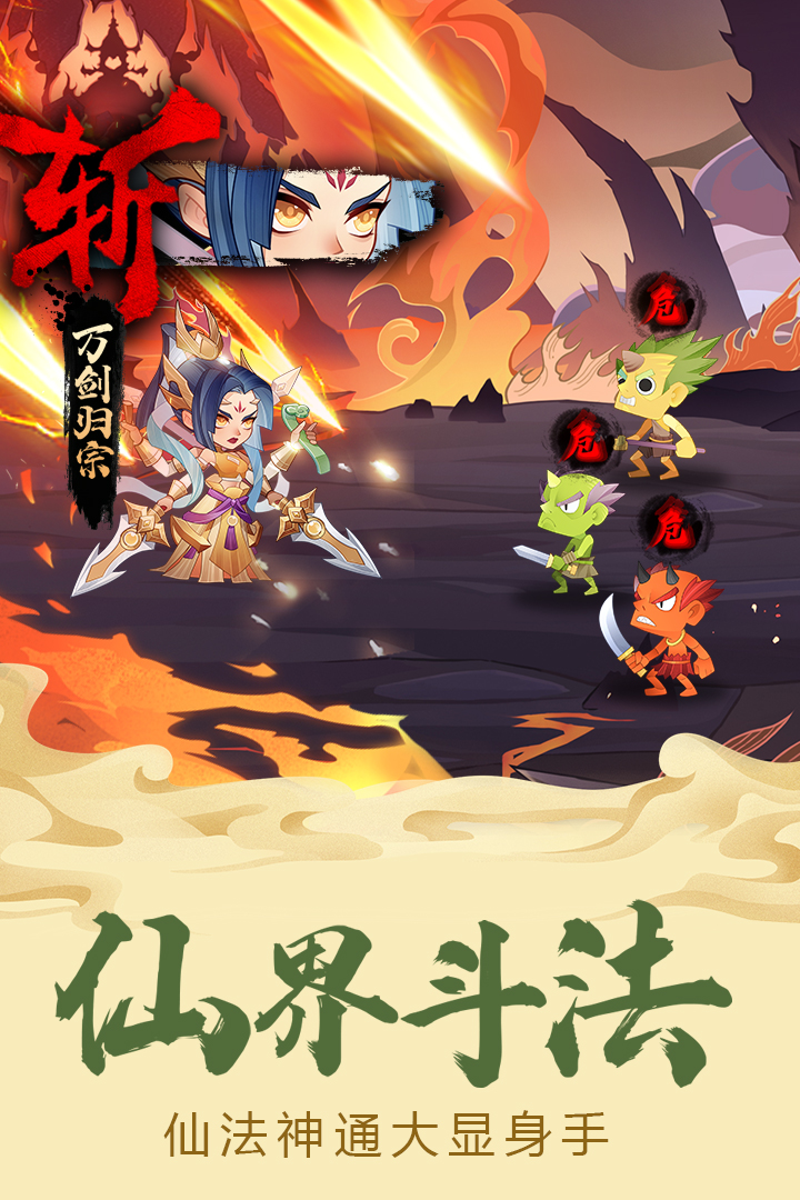 六界召唤师安卓九游版 V1.0.5