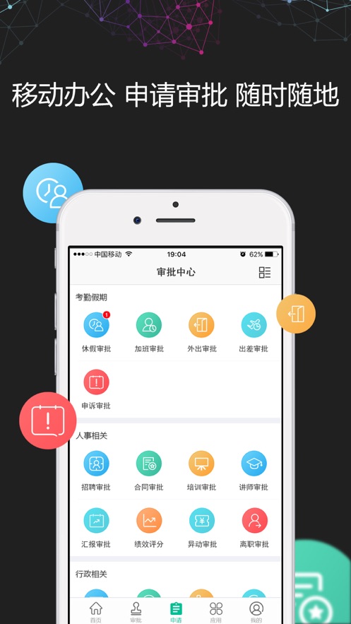 i人事打卡安卓版 V5.31.5