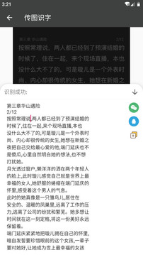 传图识字安卓版 V1.7.3