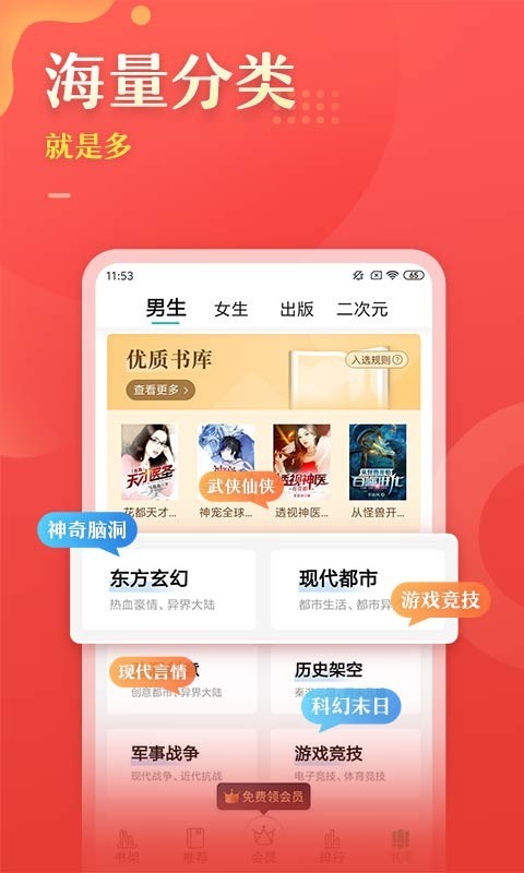 塔读文学安卓免费版 V6.1