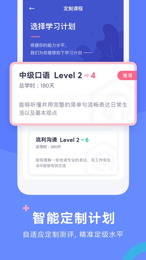 有道口语大师安卓版 V1.2.10