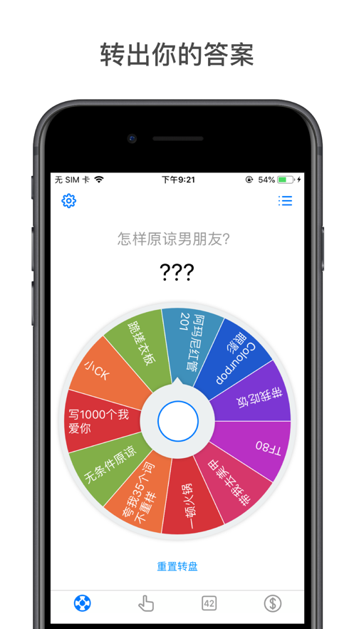 小决定大转盘安卓版 V1.8.1