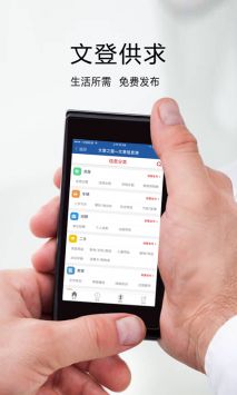 威海信息港安卓版 V1.2.7