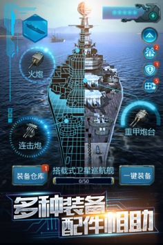 王牌战舰安卓版 V1.0