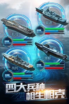 王牌战舰安卓版 V1.0