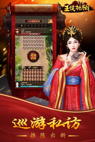 王侯将相安卓版 V3.0.2