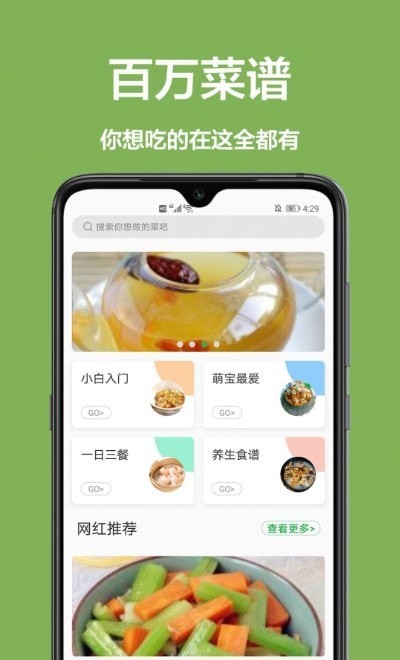 想学做学烧菜吗？五款热门的烧菜app下载大全