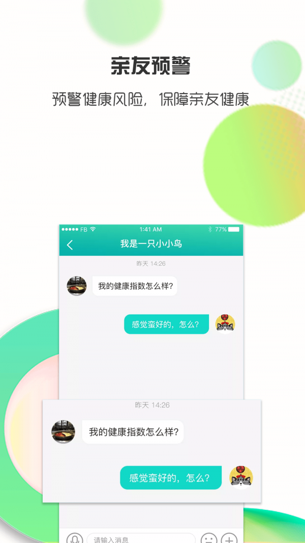 哪个健康app比较好用？五款好用的健康软件排行榜下载