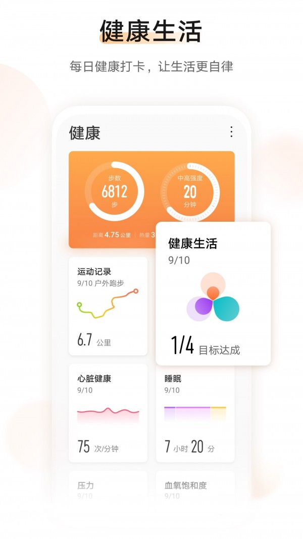 哪个健康app比较好用？五款好用的健康软件排行榜下载