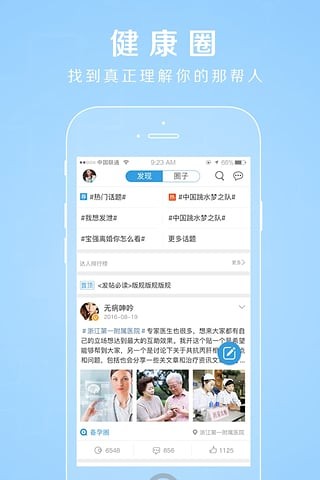 哪个健康app比较好用？五款好用的健康软件排行榜下载