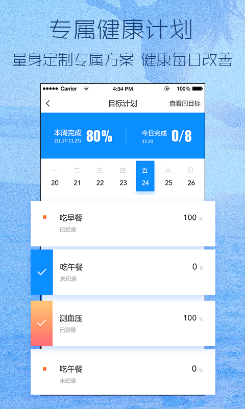 哪个健康app比较好用？五款好用的健康软件排行榜下载