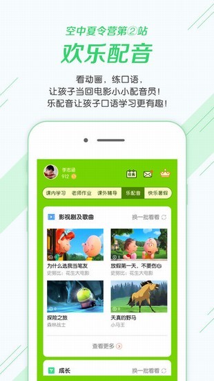 学习英语一般用哪款软件好？五款不错的手机英语app下载大全