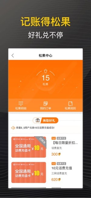 适合月光族的记账app有吗？五款免费记账软件推荐下载