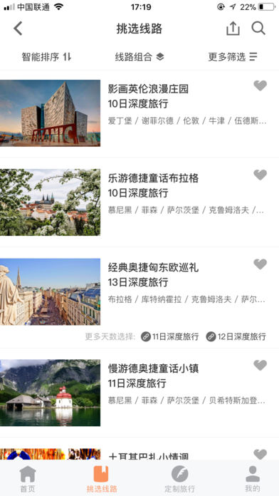 想去旅游却不知道用哪一款？五款靠谱的旅游app合集下载