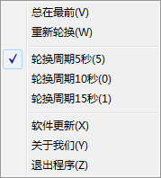 桌面名人名言 V1.0 绿色版