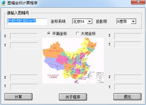 图幅坐标计算程序 V1.0 绿色版