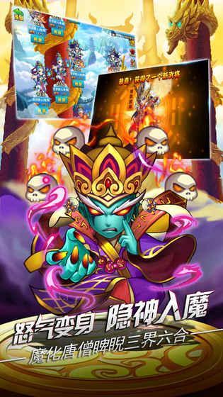 三国之大圣无双安卓版 V2.5