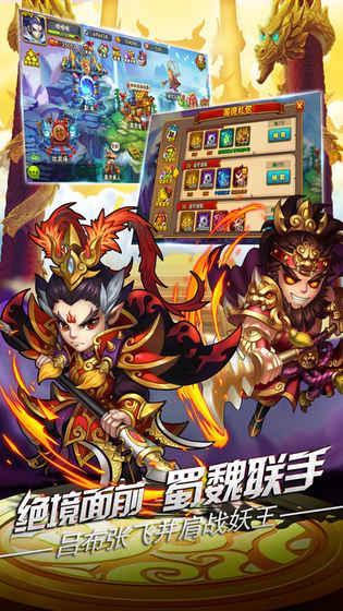 三国之大圣无双安卓版 V2.5