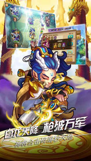 三国之大圣无双安卓版 V2.5