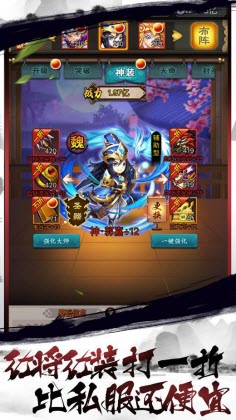 挂机三国召唤师安卓版 V6.2.0