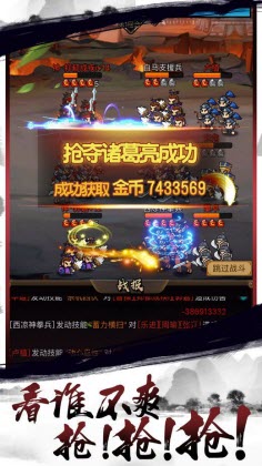 挂机三国召唤师安卓版 V6.2.0