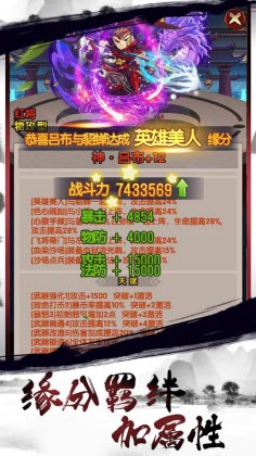 挂机三国召唤师安卓版 V6.2.0