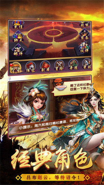 吞噬三国安卓版 V5.0