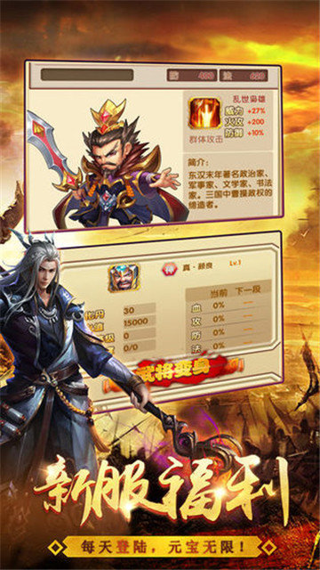 吞噬三国安卓版 V5.0