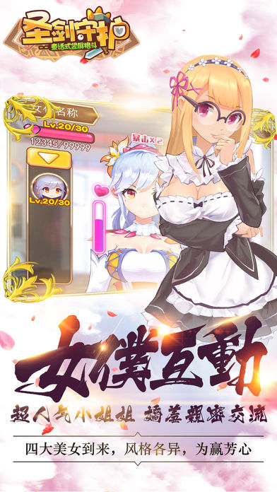 萌娘骑士团安卓版 V3.4.5