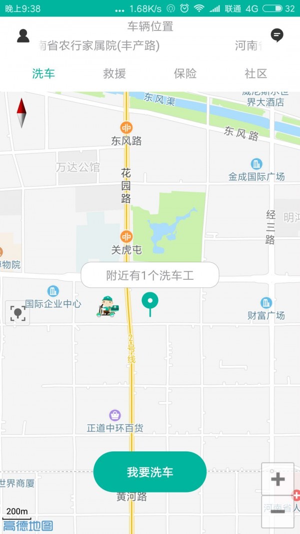 便宜又好用的洗车app都有哪些？五款省时省力的洗车app下载