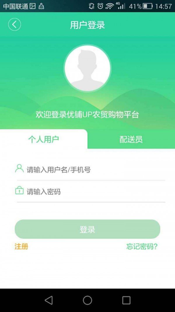 优铺UPiphone版 V3.8.2