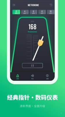 鼓点节拍器安卓版 V8.0